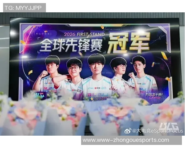 2026电竞新闻世界冠军杯积分榜V5战队以92分稳居榜首展现强大实力
